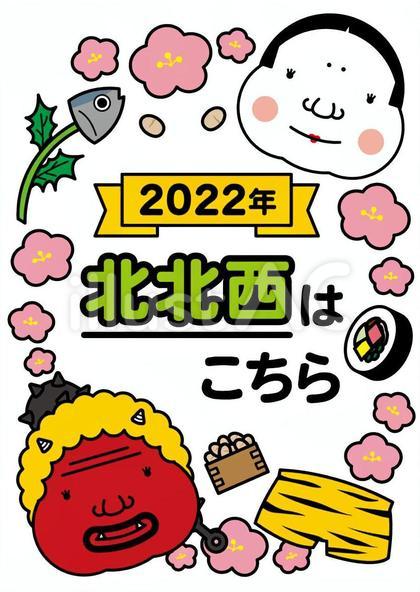 北北西