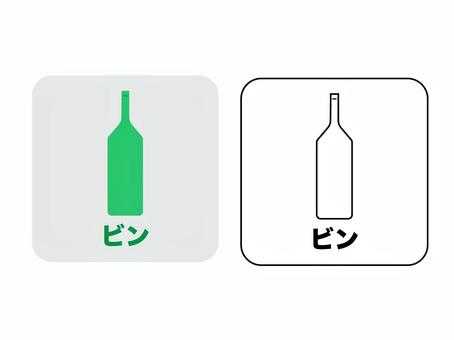 ゴミ分別イラスト　ビン ゴミ,燃えない,瓶,分別,不燃,手描き,環境,自治体,かわいい,ラベルのイラスト素材