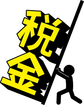 税金重い  税金重い  税金,負担,重い,お金,支出,支える,漢字,男性,ピクトグラムのイラスト素材