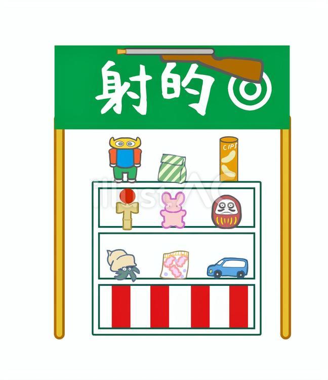 射的屋さん 射的,縁日,お祭りのイラスト素材