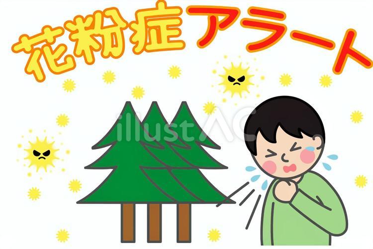 花粉症アラートの文字とイラスト 花粉症,アラート,文字のイラスト素材