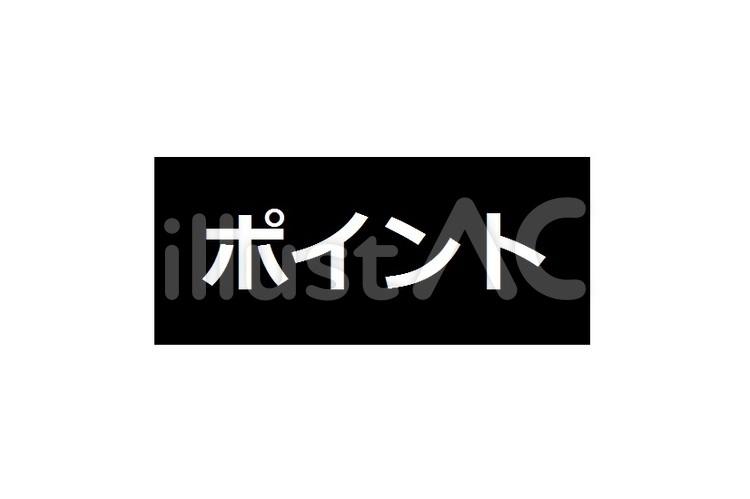pointo1 point,ぽいんと,ポイントのイラスト素材
