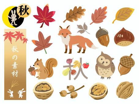 秋の素材33＿秋のセット 秋,モミジ,生き物,鳥,ミミズク,ドングリ,クルミ,クリ,素材,イラストのイラスト素材