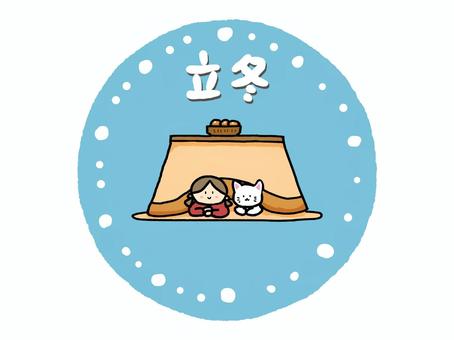 立冬のイメージイラスト 立冬のイメージイラスト 立冬,二十四節気,旧暦,11月,こたつ,みかん,猫,女の子,雪,水色のイラスト素材