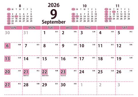 2026 9月カレンダー横 日曜始 カレンダー,2026年,9月,2026,r8,9,september,a4,横型,六曜のイラスト素材