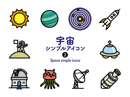 Sアイコン 宇宙2 カラー216 アイコン集,アイコン,宇宙,星,惑星,地球,月,土星,太陽系,ロケットのイラスト素材