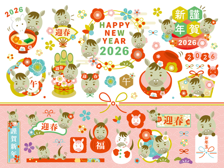 2026年午年_正月の馬のイラスト集_B 馬,午,午年,かわいい,年賀,年賀状,お正月,正月,新年,2026のイラスト素材