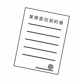 業務委託契約書 業務委託,契約書,契約,印鑑,捺印,ビジネス,書類,個人事業主,文章,フリーランスのイラスト素材