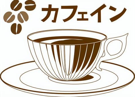 コーヒーカフェイン コーヒー,カフェイン,ブラック,カップ,器,コップ,陶器,豆,文字,線画のイラスト素材