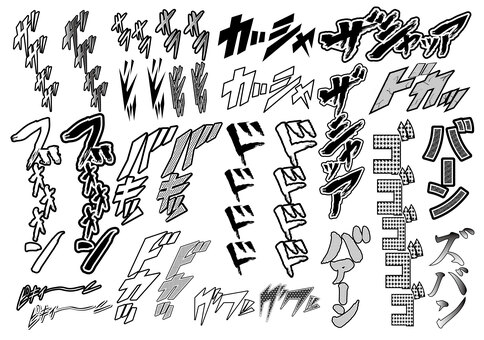 タイトル：かき文字_06 画,効果音,擬音語,書き文字,同人誌,手描き,漫画素材のイラスト素材