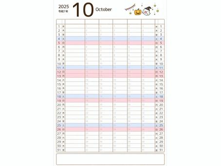 2025年5人家族カレンダー10月秋 2025年,令和7年,10月,カレンダー,5人家族,スケジュール,予定表,ファミリー,かわいい,秋のイラスト素材