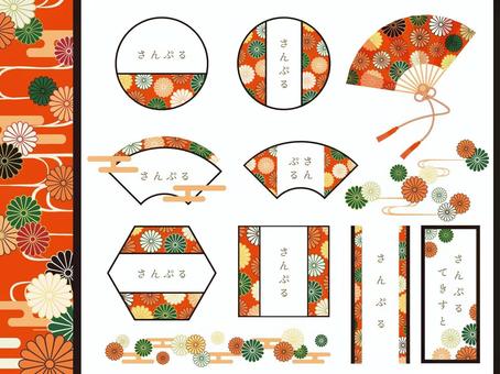 菊の花のフレームセット 3 菊の花のフレームセット 3 フレーム,菊,和柄,和風,和文,流水,流水紋,扇子,扇,リボンのイラスト素材