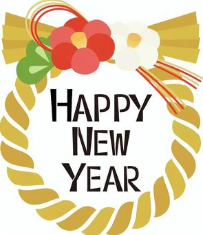 しめ縄飾りとＨＡＰＰＹ　ＮＥＷ　ＹＥＡＲ しめ縄,年賀状,正月,年賀,ハガキ,フレーム,飾り,賀正,謹賀新年,お正月のイラスト素材