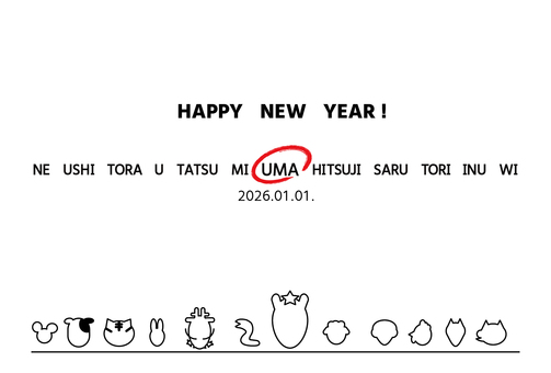 1075-年賀-午 年賀状,お正月,馬,午年,午,動物,2026,令和八年,干支,冬のイラスト素材
