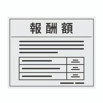 報酬額表 報酬額表,報酬額,不動産,宅建士,宅地建物取引業,標識,ビジネスのイラスト素材