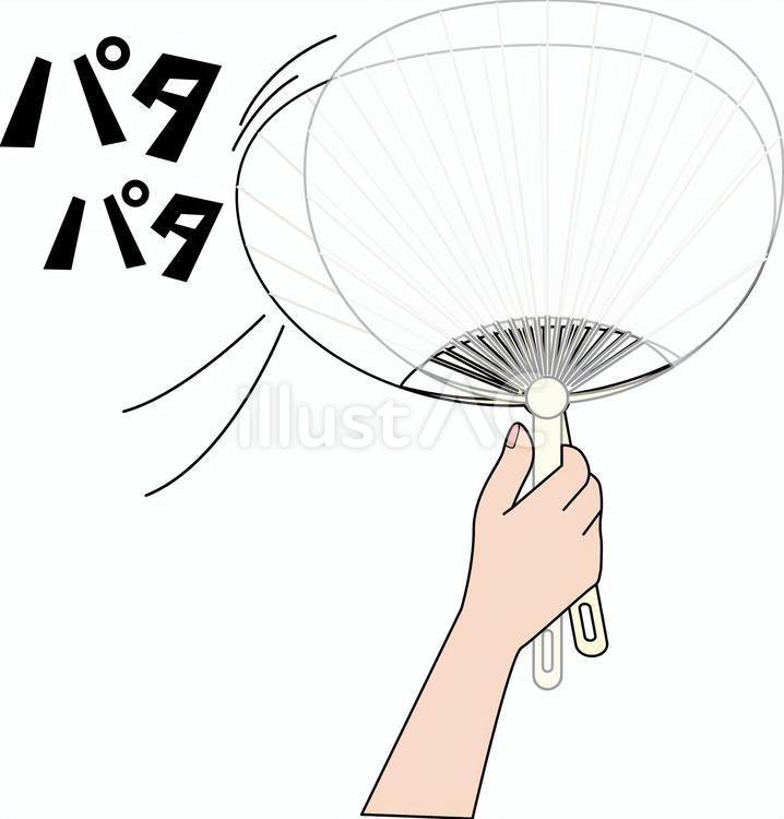 うちわ仰ぐ うちわ,仰ぐ,動きのイラスト素材