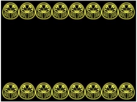 ダルマのフレ−ム　ネオン だるま,ダルマ,フレ−ム,ポストカード,メッセージカード,ネオン,黄色,黒,かわいい,笑顔のイラスト素材