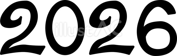西暦　2026　　 西暦,2026,数字のイラスト素材