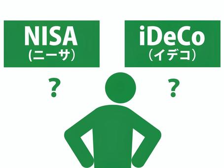 NISA（ニーサ）とiDeCo（イデコ） nisa,少額投資非課税制度,ideco,個人型確定拠出年金,老後,年金,非課税,分離課税,資産,投資のイラスト素材