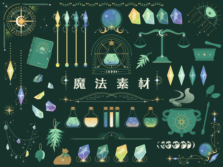 魔法素材 魔法,魔法道具,宝石,石,ポーション,薬草,魔導書,ステッキ,水晶,天秤のイラスト素材