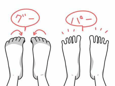 足の指の体操 足,指,体操,グー,パーのイラスト素材