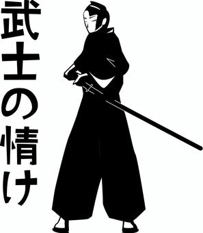 武士の情け　 武士,情け,侍,ふり向く,刀,収める,着物,男,昔,江戸のイラスト素材