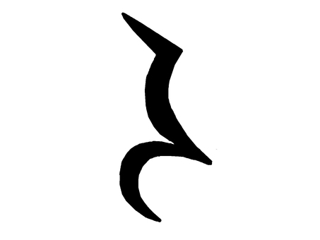 音符 四分休符,音符,音楽,記号,演奏,イラストのイラスト素材