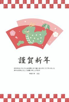 令和６年の年賀状 新春,辰年,令和6年,2024,年賀はがき,コピースペース,テンプレ,余白,年賀葉書,竜のイラスト素材