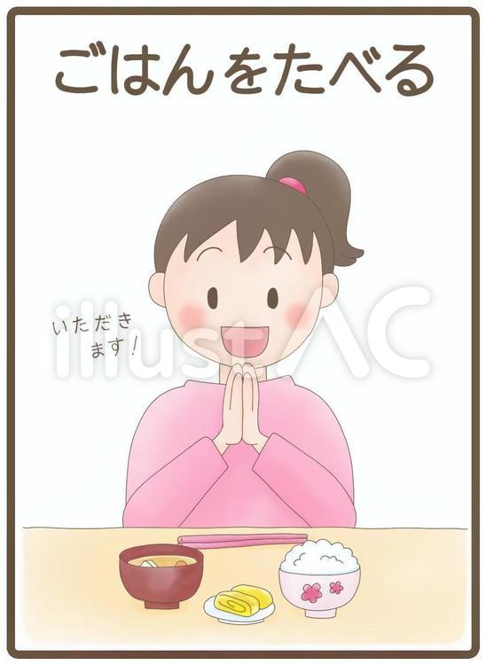 ご飯を食べる女の子 枠あり イラスト No 無料イラストなら イラストac