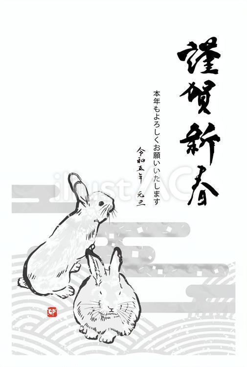 卯年賀状_エコ印刷2（縦） 文字,和風,和のイラスト素材