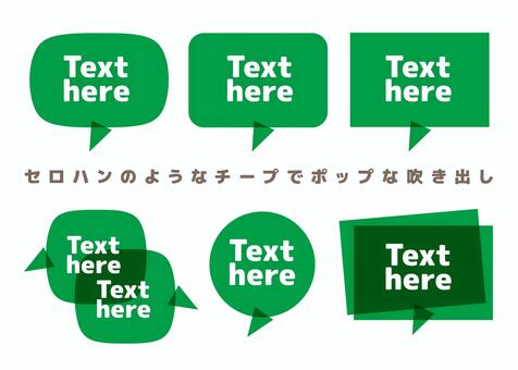 チープでポップな緑の吹き出し 吹き出し,フレーム,枠のイラスト素材