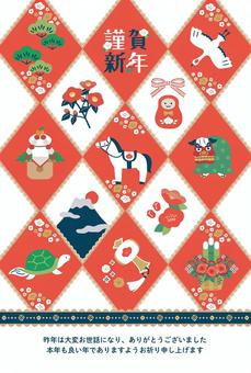 午年の年賀状イラスト_5