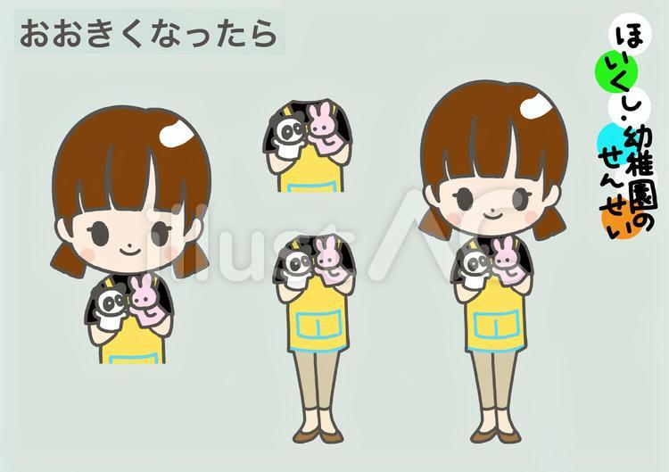 なりたい職業＿保育士＿幼稚園の先生 保育士,幼稚園,幼稚園の先生のイラスト素材