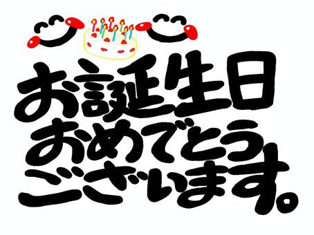 誕生日 素材