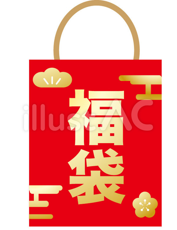 福袋　紙袋　お正月 福袋,年賀状,正月のイラスト素材