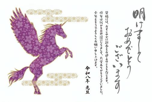 I-570年賀状（午））