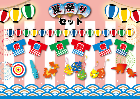 夏のお祭り素材セット お祭り,夏,夏祭り,縁日,提灯,うちわ,はっぴ,法被,射的,的のイラスト素材