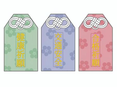 お守り袋 文字付き お守り,お守り袋,叶結び,祈願,願い事,健康,交通安全,合格のイラスト素材