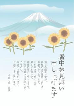 令和7年暑中お見舞いハガキ はがき,暑中お見舞い,夏,ひまわり,富士山,空のイラスト素材