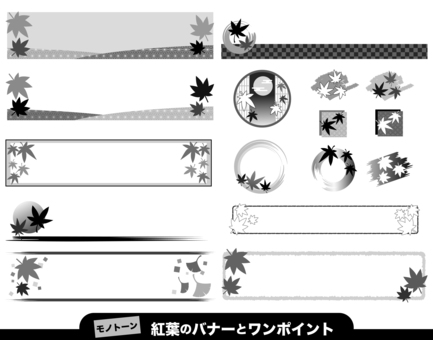 紅葉のバナーとワンポイント　グレー タイトル,枠,飾り枠,飾り罫,バナー,紅葉,銀杏,秋,和風,あしらいのイラスト素材