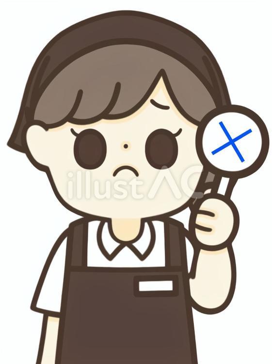 ✕の札を持つ女性店員 女性,店員,スタッフのイラスト素材