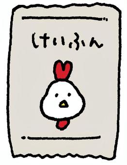 袋入りの鶏糞 鶏糞,肥料,有機,にわとり,堆肥,糞,家庭菜園,農家,農業,栽培のイラスト素材