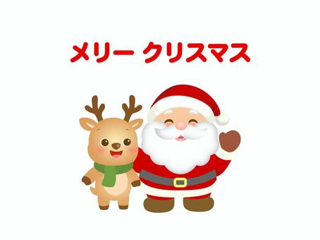 サンタクロースとトナカイ_仲良し_2 クリスマス,サンタクロース,トナカイ,冬,12月,仲良し,動物,サンタさん,メリークリスマス,ハッピーホリデーのイラスト素材