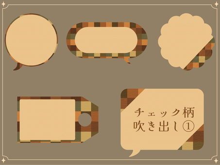 チェック柄吹き出しセット①
