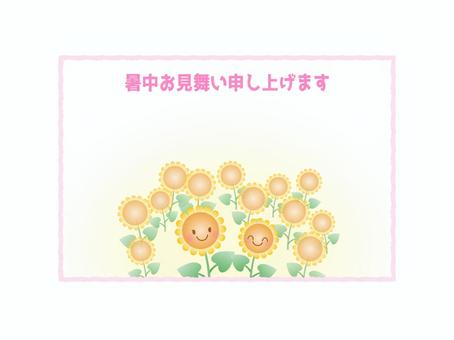 暑中見舞い_ひまわり 暑中見舞い,夏,夏休み,ひまわり,向日葵,ヒマワリ,花,挨拶,はがき,文字のイラスト素材