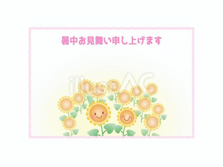 暑中見舞い_ひまわり 暑中見舞い,夏,夏休みのイラスト素材