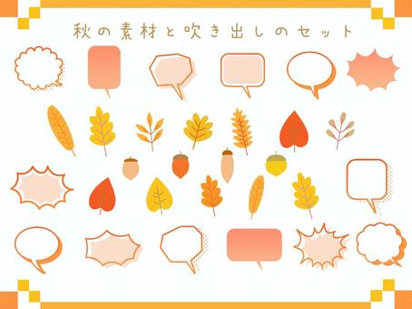 秋の紅葉イラストと吹き出しのセット 秋,紅葉,吹き出し,ふきだし,フキダシ,手書き,吹き出す,フレーム,あしらい,飾り罫のイラスト素材