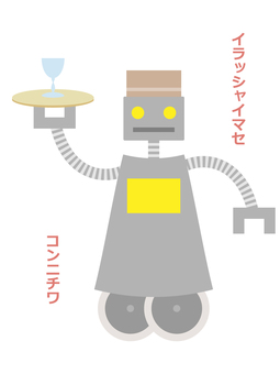 配膳ロボット ロボット,配膳,受付,いらっしゃいませ,こんにちわ,グラス,トレー,お手伝い,レストラン,食堂のイラスト素材