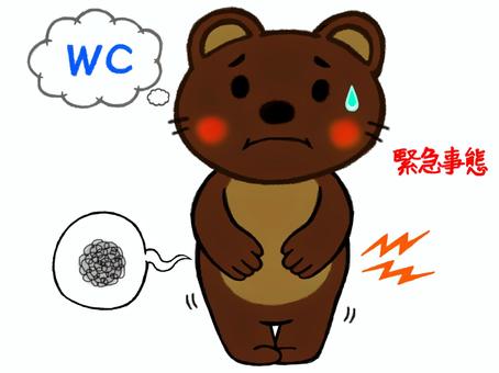 Yuru熊時間_肚子疼熊_緊急情況, JPG 和 PNG Yuru熊時間_肚子疼熊_緊急情況, 腹痛, 胃部疼痛, 排便, JPG 和 PNG
