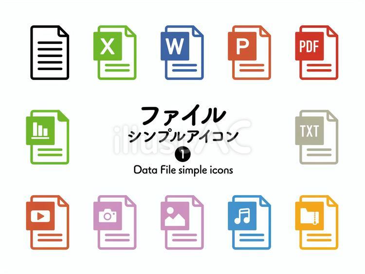 Sアイコン〜ファイル1 1色194 アイコン集,アイコン,ファイルのイラスト素材